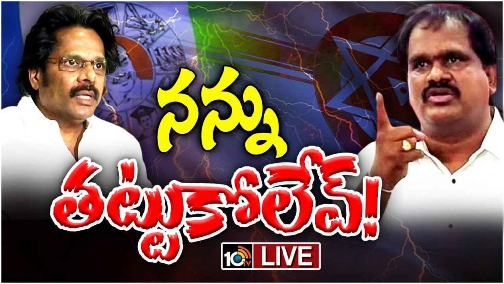 Vamsi Krishna Yadav Strong Counter MVV Satyanarayana