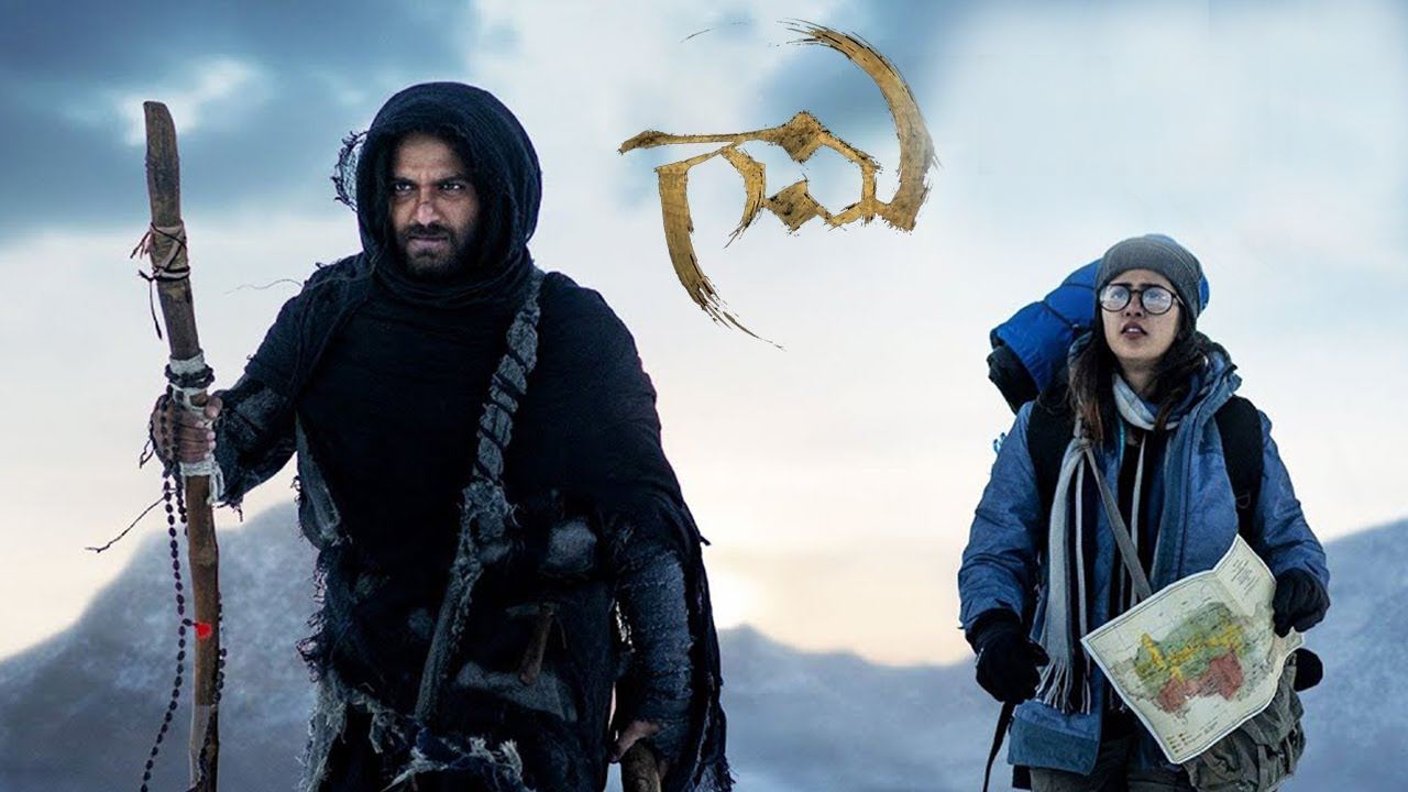 Gaami Trailer : విశ్వక్ సేన్ ‘గామి’ ట్రైలర్ వచ్చేసింది.. హాలీవుడ్ రేంజ్ విజువల్స్.. Gaami Trailer : విశ్వక్ సేన్ ‘గామి’ ట్రైలర్ వచ్చేసింది.. హాలీవుడ్ రేంజ్ విజువల్స్..