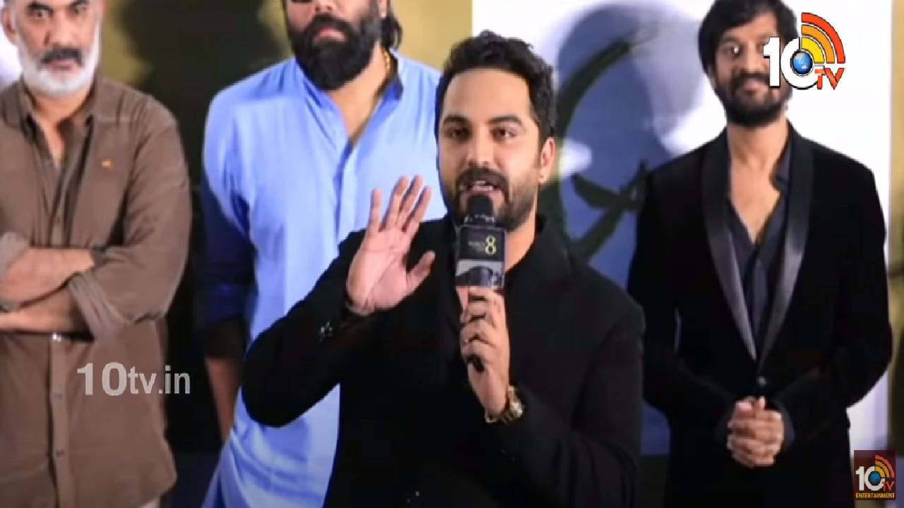 Gaami : సినిమాలో మాస్ డైలాగ్స్, ఐటమ్ సాంగ్స్, ఫైట్స్ ఏమీ ఉండవు.. విశ్వక్ సేన్ Gaami : సినిమాలో మాస్ డైలాగ్స్, ఐటమ్ సాంగ్స్, ఫైట్స్ ఏమీ ఉండవు.. విశ్వక్ సేన్