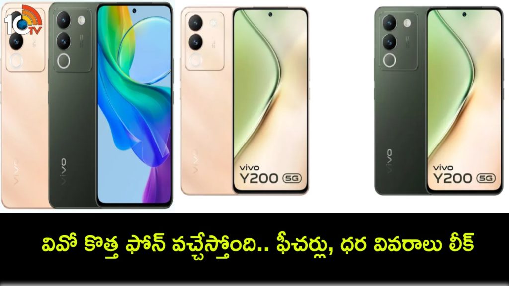 Vivo Y200e Price Range in India Leaked