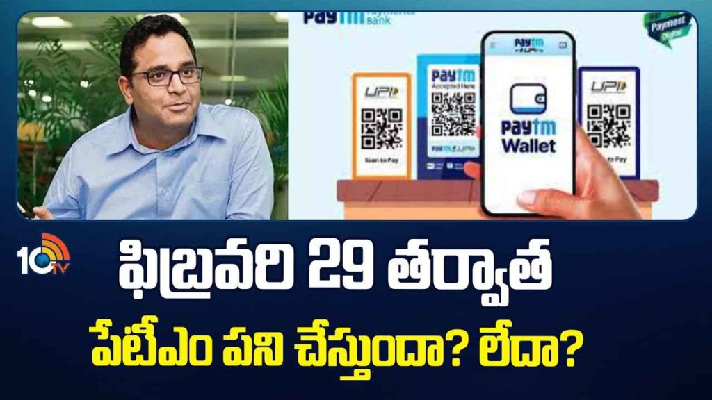 What Happend To Paytm App