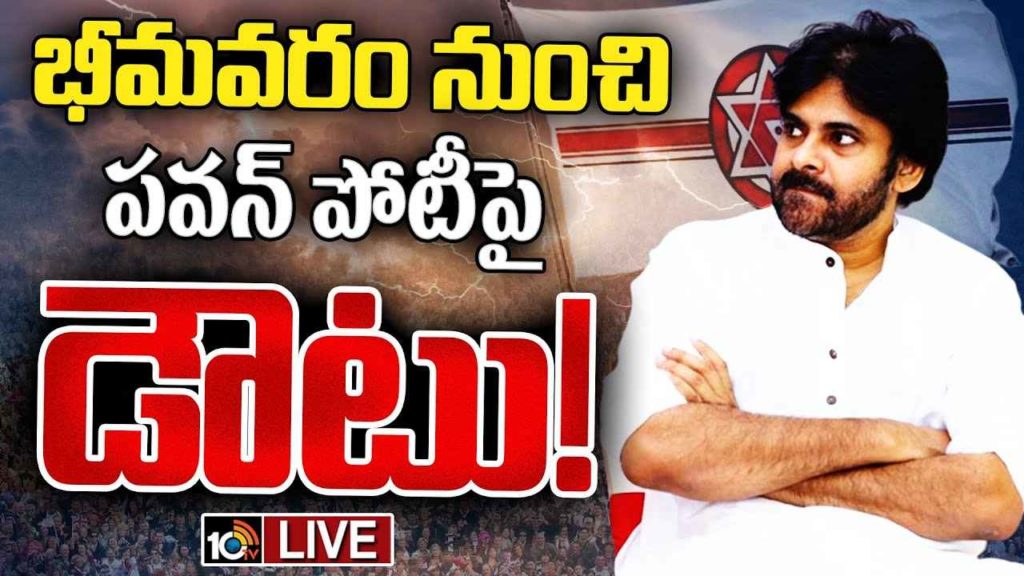 Who Is Bhimavaram Janasena Candidate