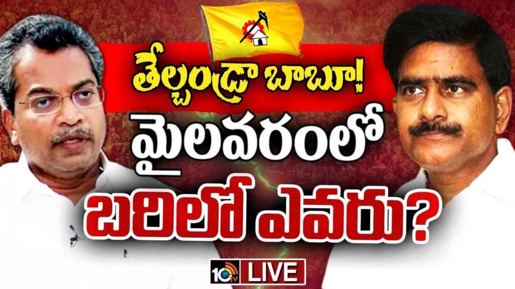 Who Is Mylavaram TDP Candidate