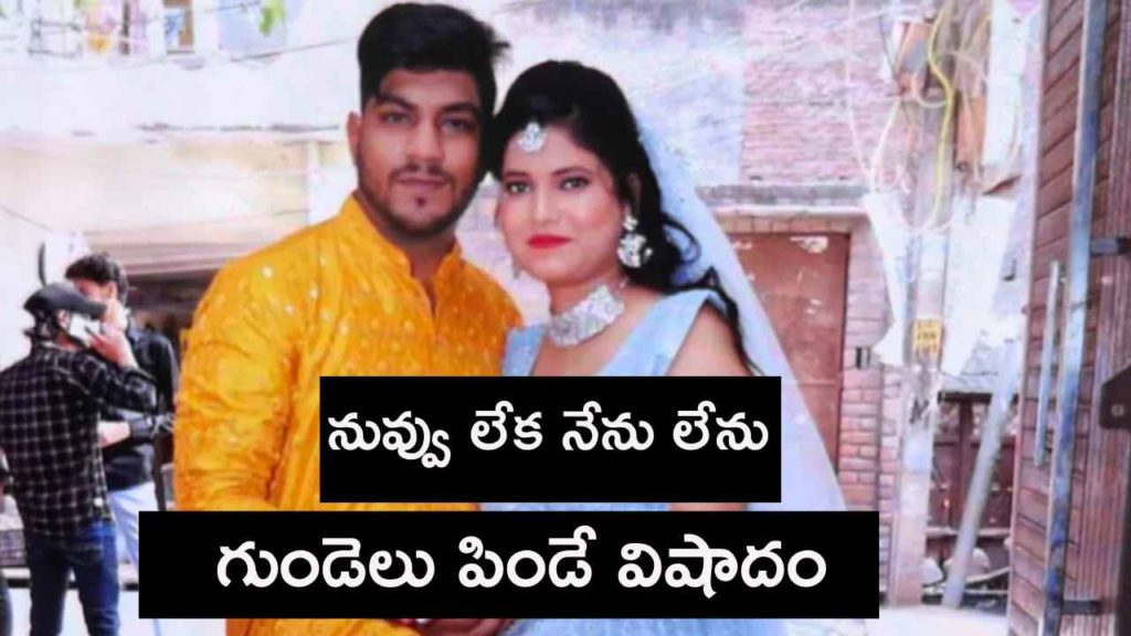 Wife Takes Life