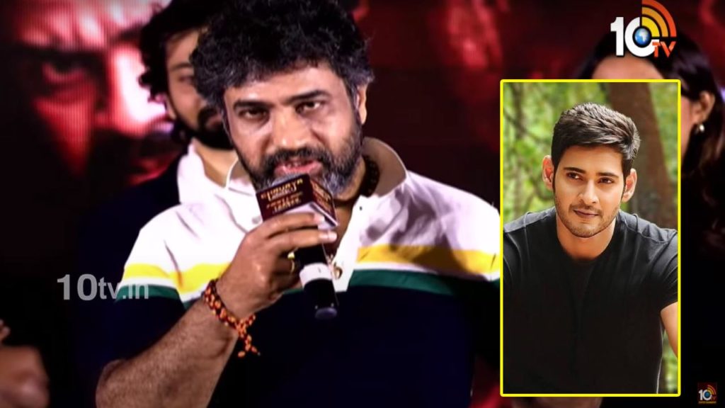 YVS Chowdary said he took big decision in his life with Mahesh Babu suggestion