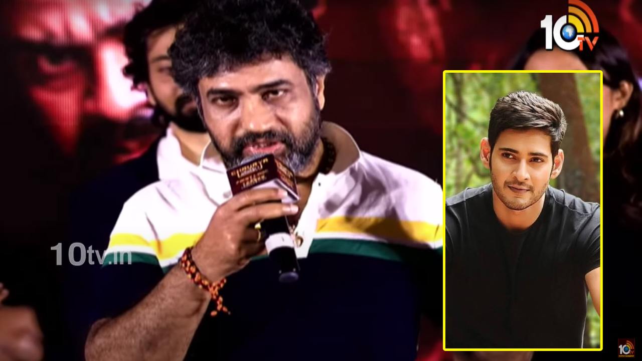 YVS Chowdary : మహేష్ బాబు ఇచ్చిన సలహాతోనే.. ధైర్యం చేసి అటుగా అడుగులు వేశాను.. YVS Chowdary : మహేష్ బాబు ఇచ్చిన సలహాతోనే.. ధైర్యం చేసి అటుగా అడుగులు వేశాను..