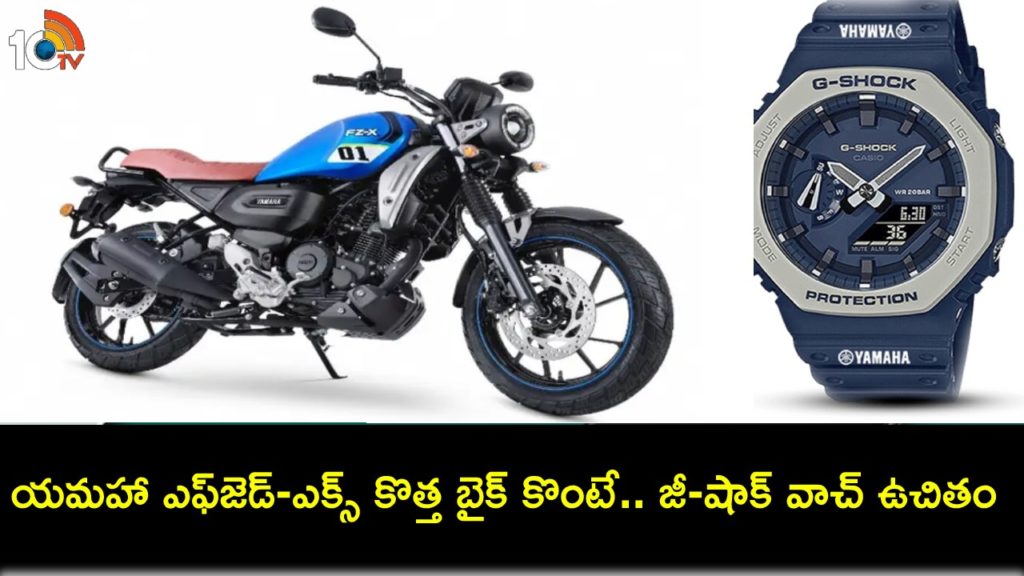 Yamaha FZ-X Chrome edition Bike launched
