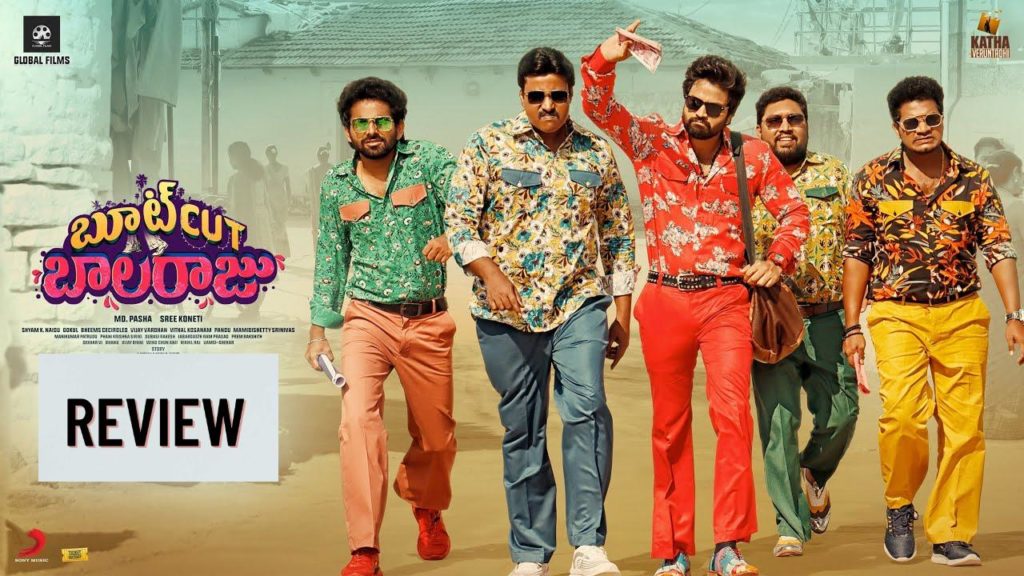 Bigg Boss Fame Sohel BootCut Balaraju Movie Review and Rating