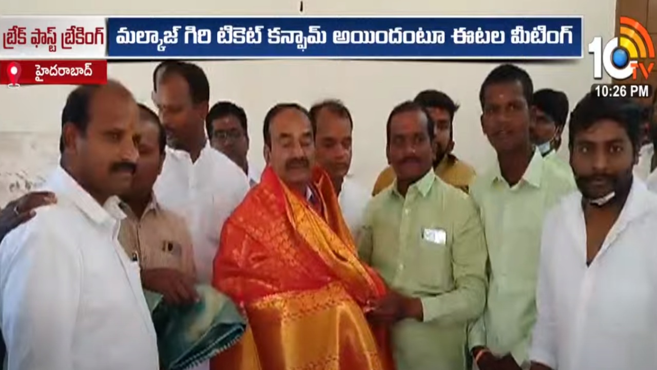 Telangana BJP Politics : ఈటల రాజేందర్ బ్రేక్ ఫాస్ట్ మీటింగ్.. తెలంగాణ బీజేపీలో కలకలం..! Telangana BJP Politics : ఈటల రాజేందర్ బ్రేక్ ఫాస్ట్ మీటింగ్.. తెలంగాణ బీజేపీలో కలకలం..!