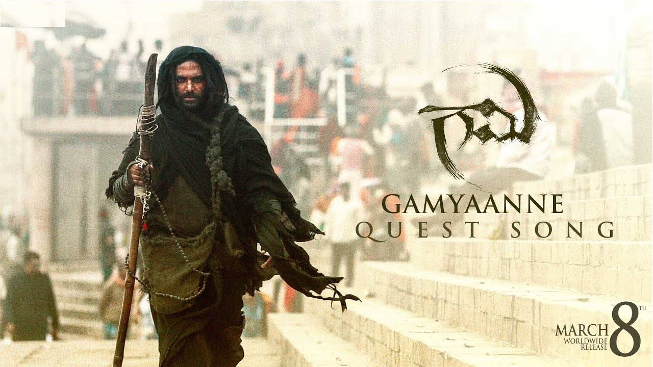 Gaami : విశ్వక్ ‘గామి’ నుంచి ‘గమ్యాన్నే చేధించే..’ సాంగ్ విడుదల.. ఈ మోటివేషనల్ సాంగ్ వినాల్సిందే.. Gaami : విశ్వక్ ‘గామి’ నుంచి ‘గమ్యాన్నే చేధించే..’ సాంగ్ విడుదల.. ఈ మోటివేషనల్ సాంగ్ వినాల్సిందే..