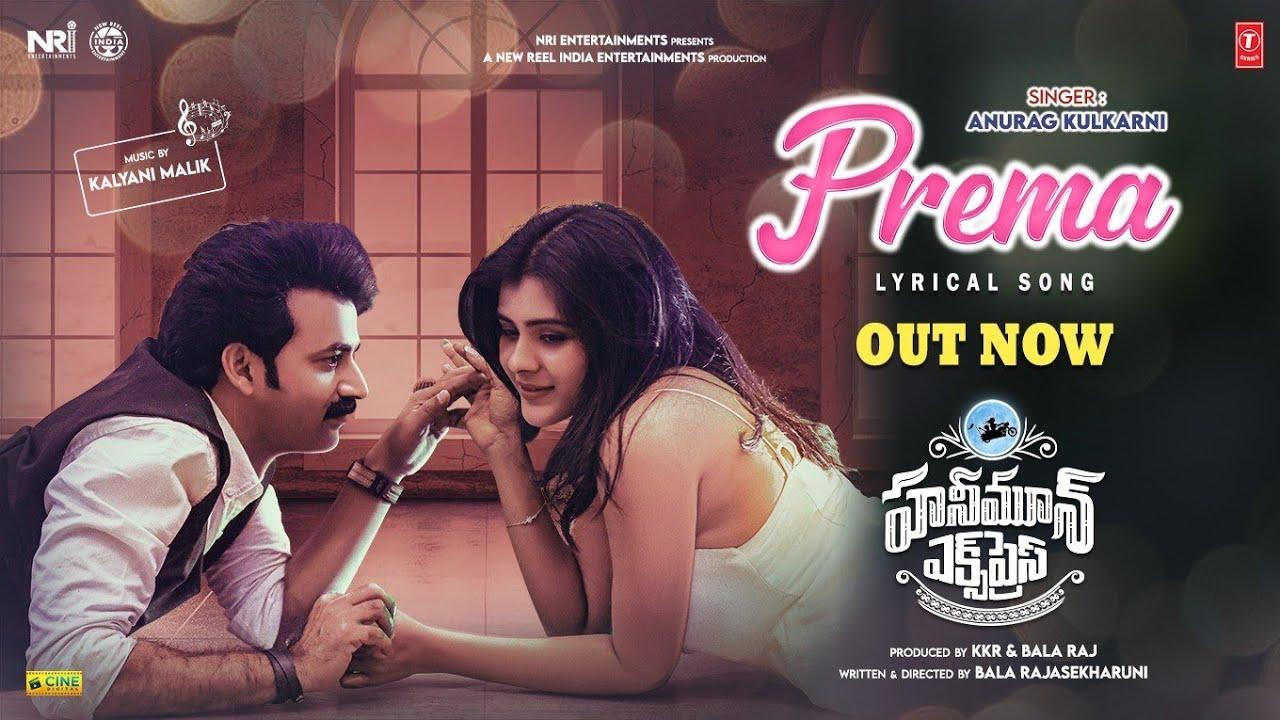 Honeymoon Express Song : ‘హనీమూన్ ఎక్స్ప్రెస్’ సాంగ్ విన్నారా? ప్రేమ నువ్వా కాదా.. పోల్చే దారే లేదా.. Honeymoon Express Song : ‘హనీమూన్ ఎక్స్ప్రెస్’ సాంగ్ విన్నారా? ప్రేమ నువ్వా కాదా.. పోల్చే దారే లేదా..