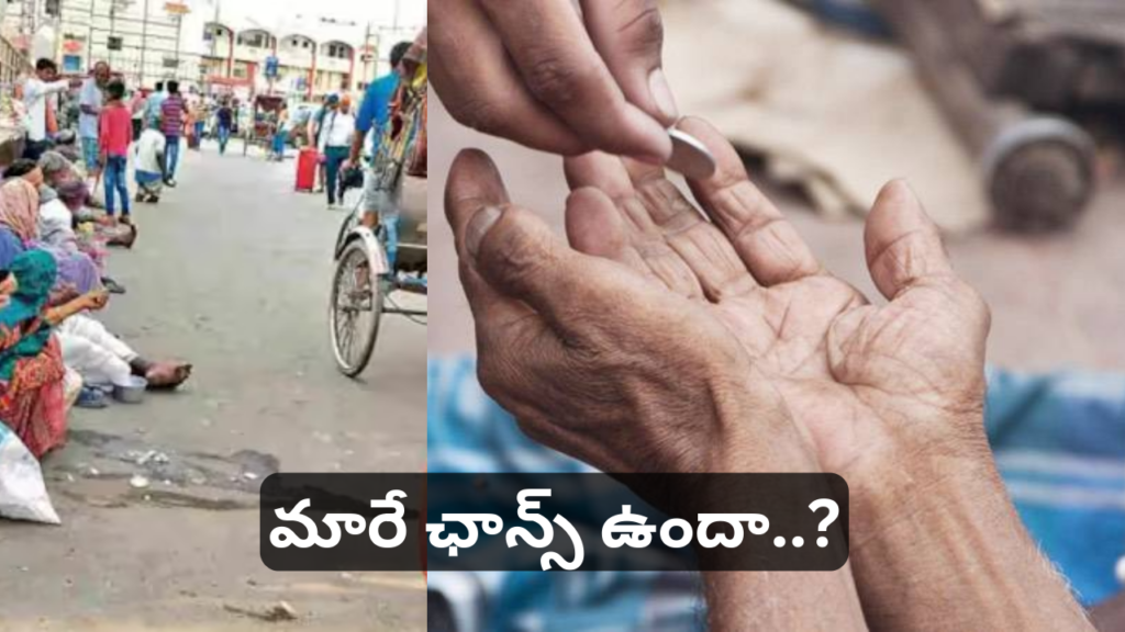Kanpur City Beggars