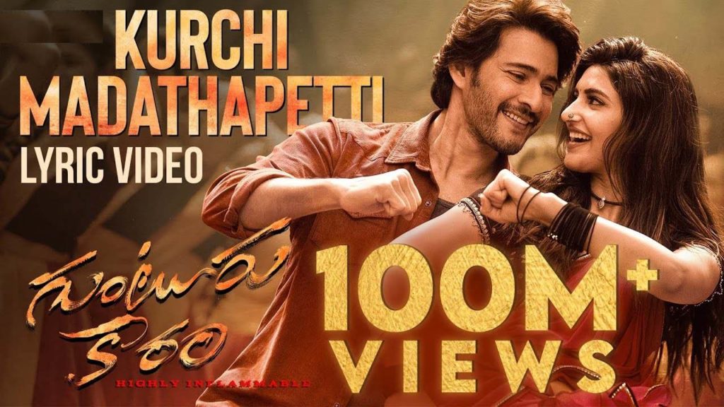 Mahesh Babu Sreeleela Guntur Kaaram Kurchi Madathapetti Song creates new Record in You tube