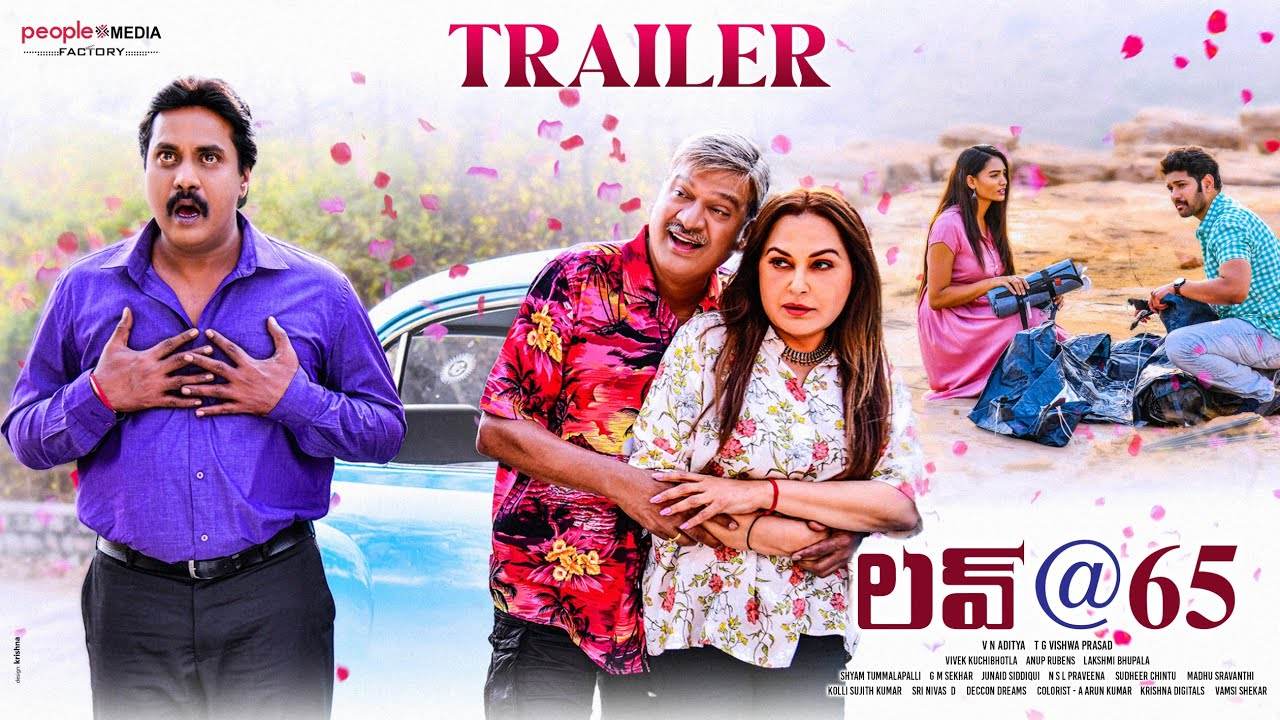 Love At 65 Trailer : 65 ఏళ్ళ వయసులో రాజేంద్రప్రసాద్తో జయప్రద ప్రేమ.. ట్రైలర్ చూశారా? Love At 65 Trailer : 65 ఏళ్ళ వయసులో రాజేంద్రప్రసాద్తో జయప్రద ప్రేమ.. ట్రైలర్ చూశారా?