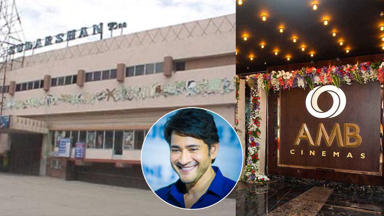 Mahesh Babu : RTC X రోడ్స్లో ఆ థియేటర్ని మల్టీప్లెక్స్గా మార్చేస్తున్న మహేష్ బాబు.. AMB క్లాసిక్గా.. Mahesh Babu : RTC X రోడ్స్లో ఆ థియేటర్ని మల్టీప్లెక్స్గా మార్చేస్తున్న మహేష్ బాబు.. AMB క్లాసిక్గా..