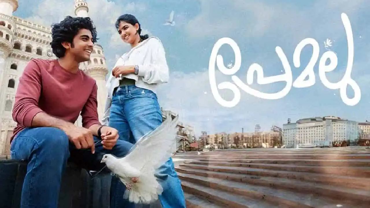 Premalu : తెలుగు ఆడియన్స్ని ఫిదా చేస్తున్న తమిళ్, కన్నడ, మలయాళ ప్రేమ కథలు.. ఇప్పుడు ‘ప్రేమలు’ తెలుగు రిలీజ్.. Premalu : తెలుగు ఆడియన్స్ని ఫిదా చేస్తున్న తమిళ్, కన్నడ, మలయాళ ప్రేమ కథలు.. ఇప్పుడు ‘ప్రేమలు’ తెలుగు రిలీజ్..