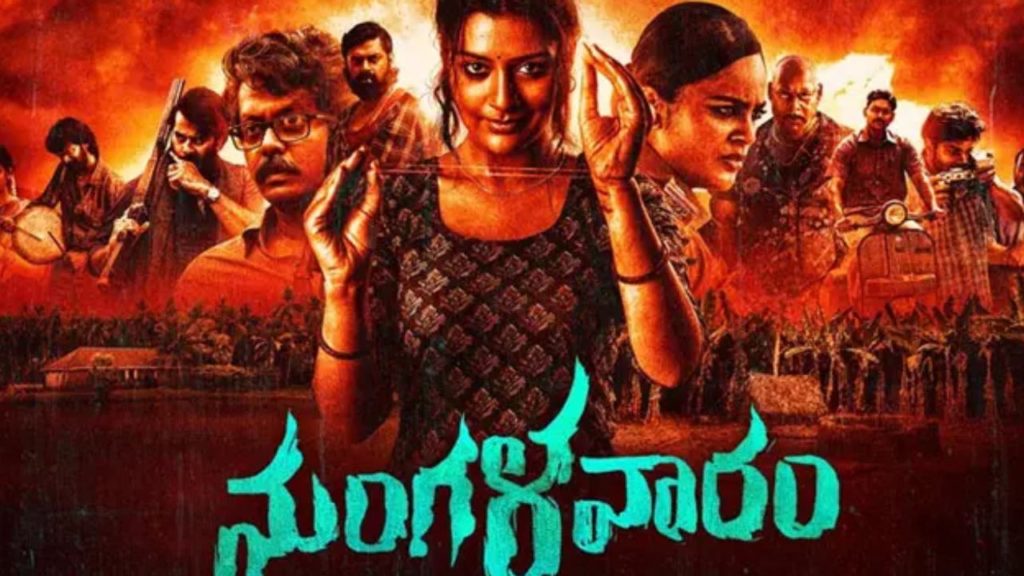 Payal Rajput Ajay Bhupathi Mangalavaaram Movie gets Biggest TRP Rating in Television