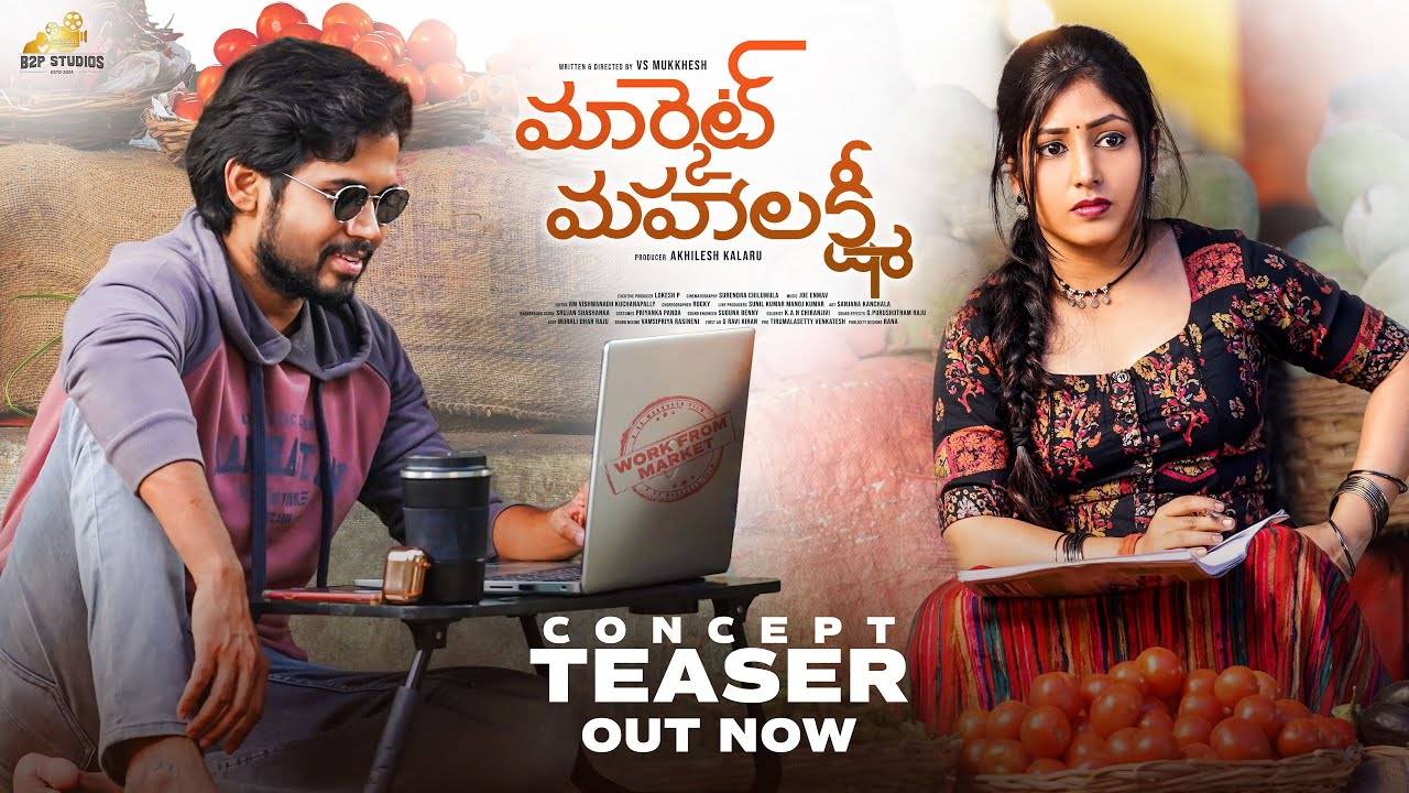 Market Mahalakshmi : మార్కెట్ మహాలక్ష్మితో మజాక్ లాడితే మంచిగుండదు.. హీరో చెంపలు వాయించిన తల్లి, లవర్.. Market Mahalakshmi : మార్కెట్ మహాలక్ష్మితో మజాక్ లాడితే మంచిగుండదు.. హీరో చెంపలు వాయించిన తల్లి, లవర్..