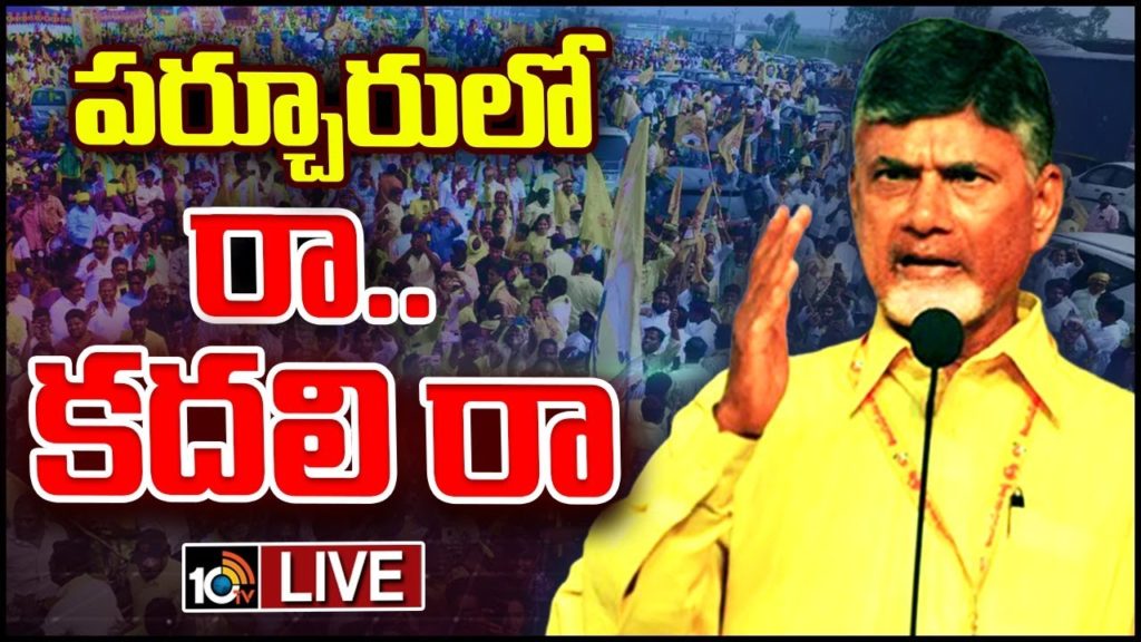 Chandrababu Naidu