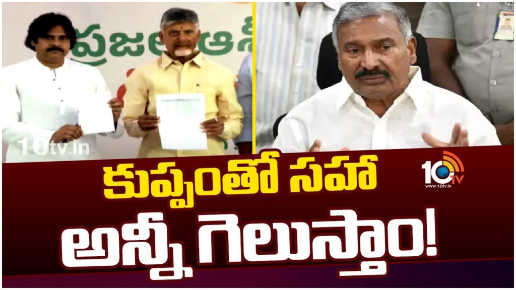 Peddireddy Ramachandra Reddy