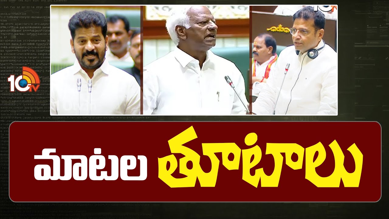 అసెంబ్లీలో భాషపై అధికార, ప్రతిపక్షాల వాగ్యుద్ధం