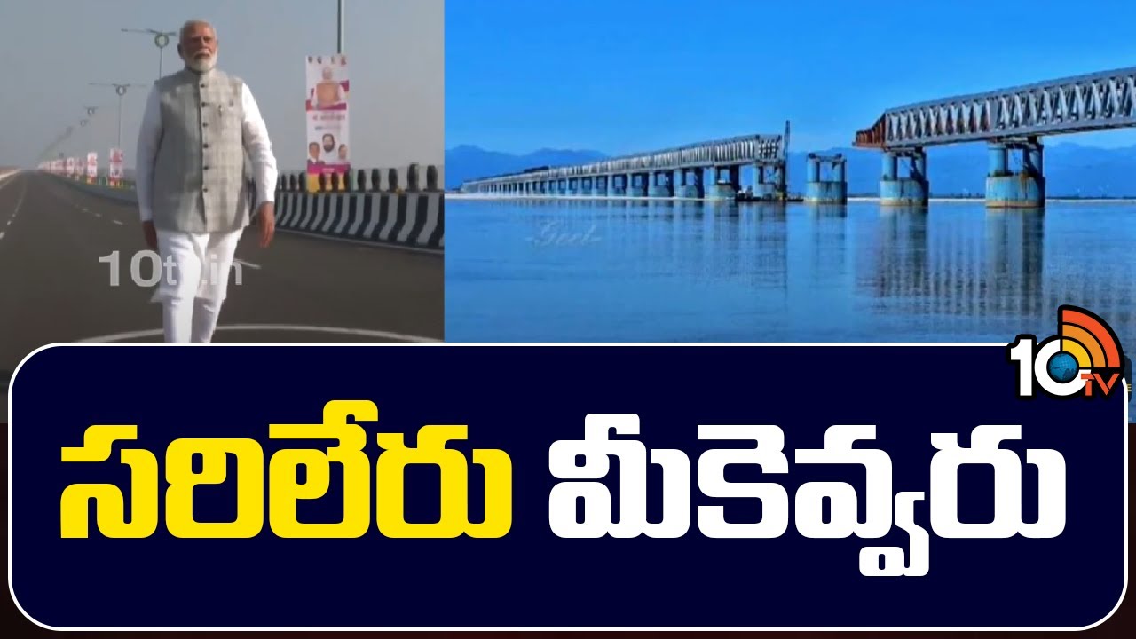 దేశంలోనే అత్యంత పొడవైన సీ బ్రిడ్జ్.. మోదీ హయాంలో ఇంకా ఎన్నో ఎన్నెన్నో గేమ్ ఛేంజర్ లాంటి ప్రాజెక్టులు.. దేశంలోనే అత్యంత పొడవైన సీ బ్రిడ్జ్.. మోదీ హయాంలో ఇంకా ఎన్నో ఎన్నెన్నో గేమ్ ఛేంజర్ లాంటి ప్రాజెక్టులు..