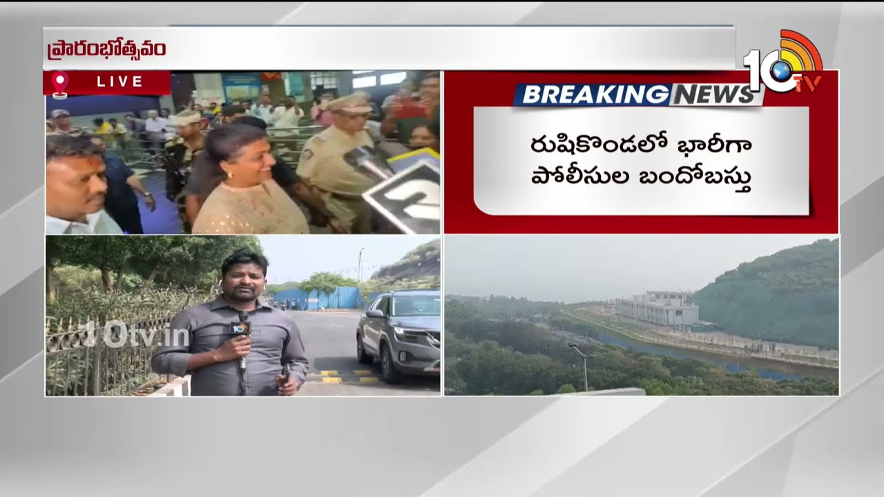 రుషికొండపై కొత్త భవనాలు ప్రారంభం