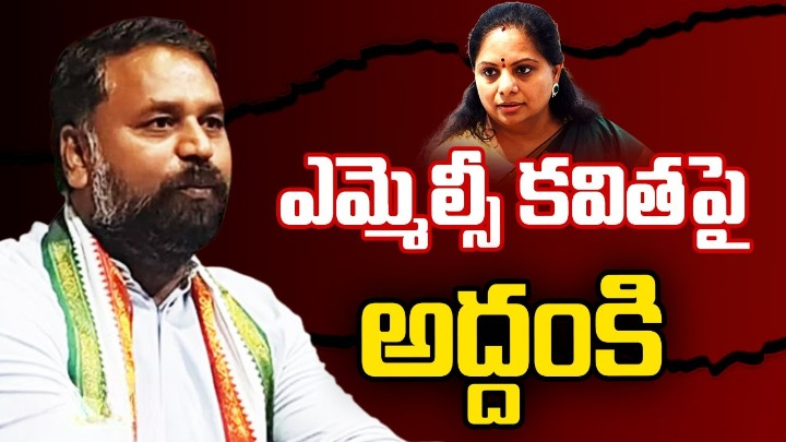 Addanki Dayakar: అందుకే బీజేపీ ఇలా చేస్తోంది: అద్దంకి దయాకర్ Addanki Dayakar: అందుకే బీజేపీ ఇలా చేస్తోంది: అద్దంకి దయాకర్