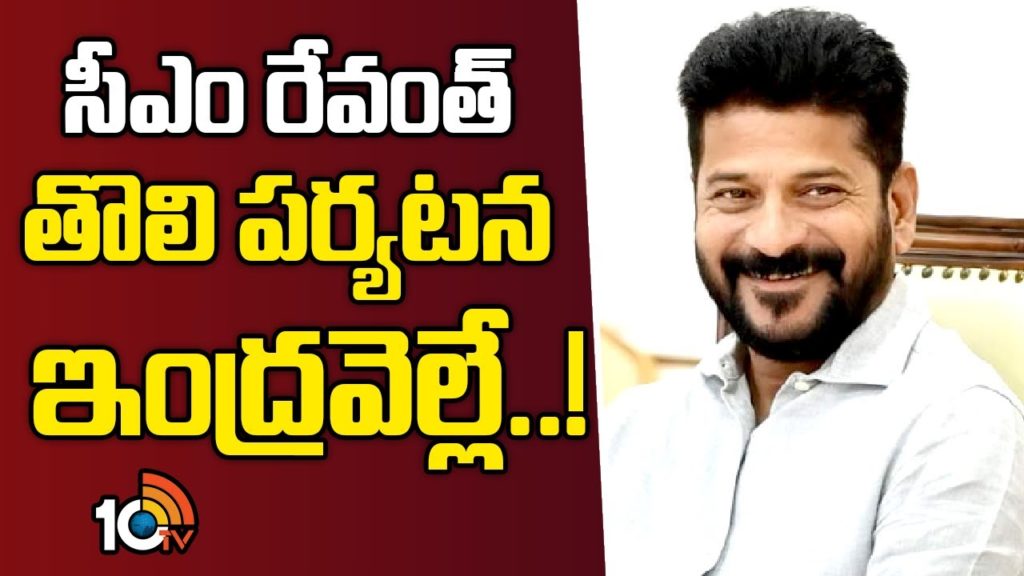 CM Revanth Reddy
