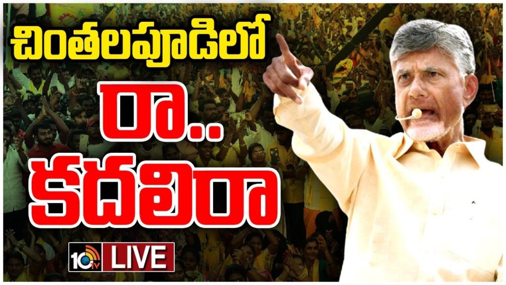 Chandrababu Naidu