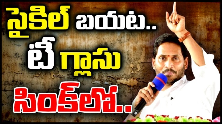 YS Jagan: అందరూ చొక్కాలు మడతేసి, ఆ కుర్చీ మడతపెట్టి..: సీఎం జగన్ YS Jagan: అందరూ చొక్కాలు మడతేసి, ఆ కుర్చీ మడతపెట్టి..: సీఎం జగన్