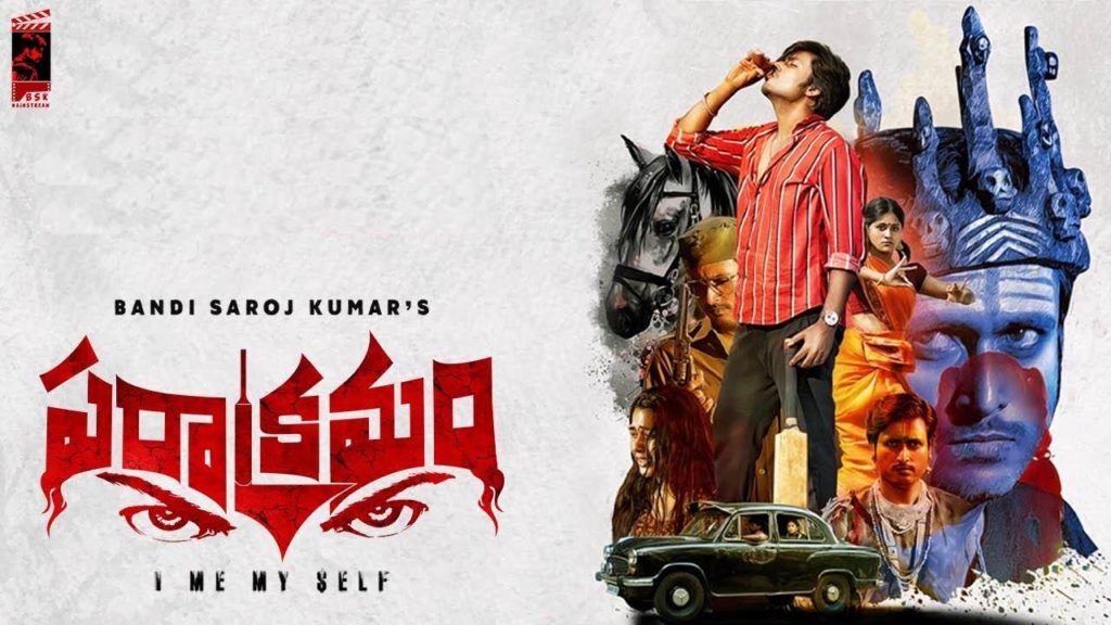 Bandi Saroj Kumar Parakramam Movie Release Update on Valentines Day