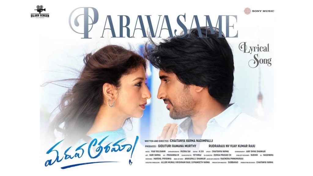 Love Melody Paravasame Lyrical Song Released by Maruva Tarama Movie