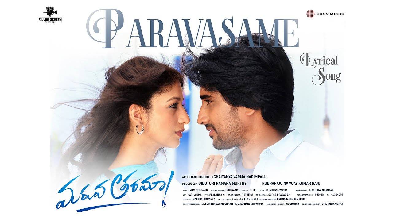 Maruva Tarama : ‘మరువ తరమా’ నుంచి ‘పరవశమే పరవశమే..’ మెలోడీ సాంగ్ విన్నారా? Maruva Tarama : ‘మరువ తరమా’ నుంచి ‘పరవశమే పరవశమే..’ మెలోడీ సాంగ్ విన్నారా?