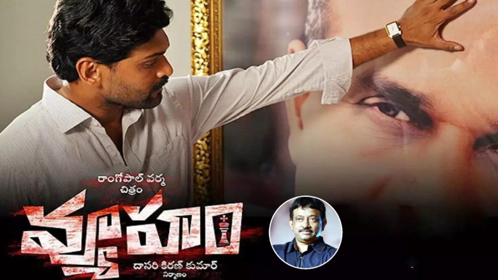 RGV Vyuham Movie Ready to Release announced New Date after Court Clearance