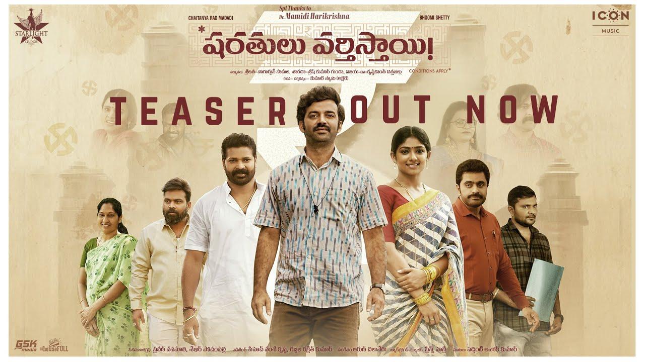 Sharathulu Varthisthai : ‘షరతులు వర్తిస్తాయి’ టీజర్ రిలీజ్.. చిరంజీవి – విజయశాంతిల ప్రేమకథ.. Sharathulu Varthisthai : ‘షరతులు వర్తిస్తాయి’ టీజర్ రిలీజ్.. చిరంజీవి – విజయశాంతిల ప్రేమకథ..