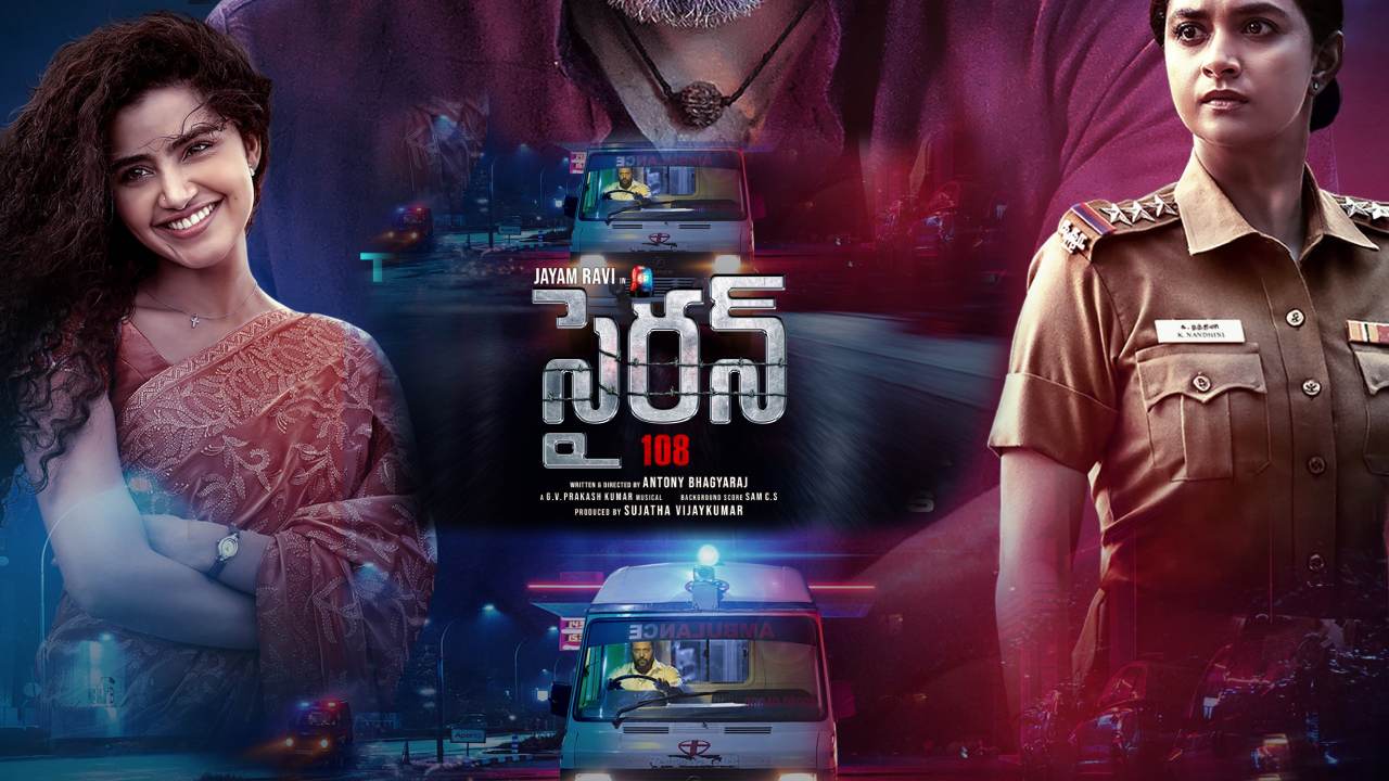 Siren : అనుపమ పరమేశ్వరన్, కీర్తి సురేష్ కలిసి ఒకే సినిమాలో.. ‘సైరన్’ రిలీజ్ ఎప్పుడో తెలుసా? Siren : అనుపమ పరమేశ్వరన్, కీర్తి సురేష్ కలిసి ఒకే సినిమాలో.. ‘సైరన్’ రిలీజ్ ఎప్పుడో తెలుసా?