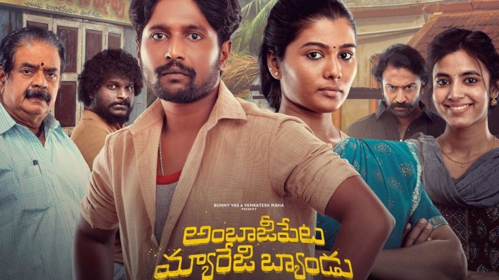 Suhas Ambajipeta Marriage Band Two Days Collections Full Details