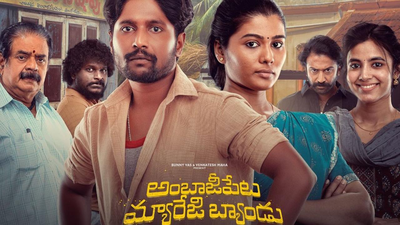 Ambajipeta Marriage Band : అదరగొట్టిన అంబాజీపేట.. రెండు రోజుల్లో కలెక్షన్స్ ఎంతో తెలుసా? Ambajipeta Marriage Band : అదరగొట్టిన అంబాజీపేట.. రెండు రోజుల్లో కలెక్షన్స్ ఎంతో తెలుసా?