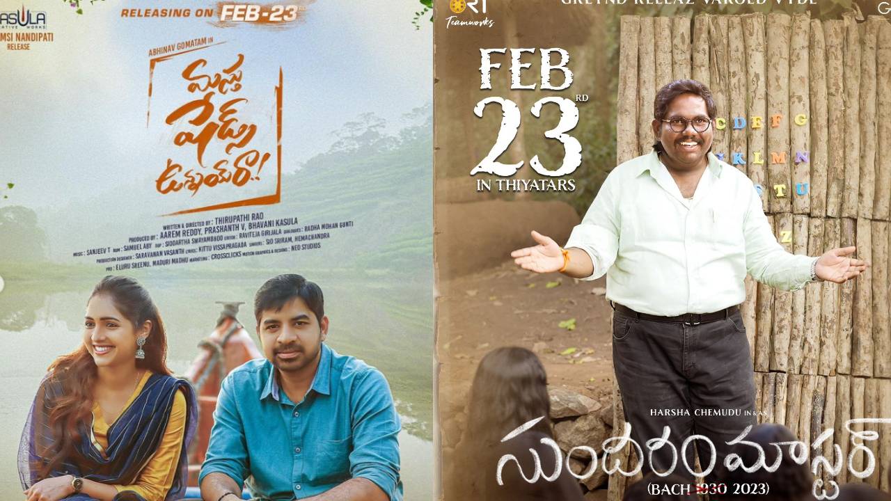 Harsha – Abhinav : హీరోలుగా మారిన ఇద్దరు కమెడియన్లు.. ఒకే రోజు తమ సినిమాలతో.. Harsha – Abhinav : హీరోలుగా మారిన ఇద్దరు కమెడియన్లు.. ఒకే రోజు తమ సినిమాలతో..