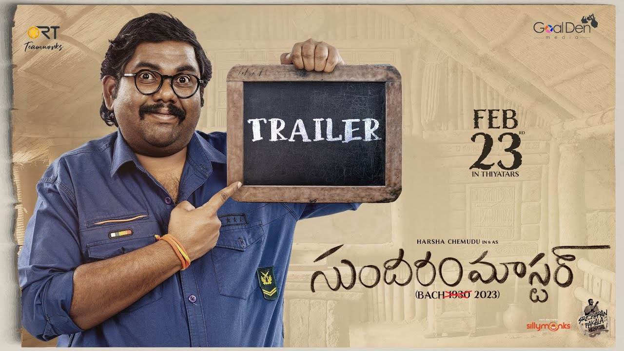 Sundaram Master Trailer : సుందరం మాస్టర్ ట్రైలర్ చూశారా? కామెడీ అనుకున్నాం కానీ.. సీరియస్ సినిమానే.. Sundaram Master Trailer : సుందరం మాస్టర్ ట్రైలర్ చూశారా? కామెడీ అనుకున్నాం కానీ.. సీరియస్ సినిమానే..