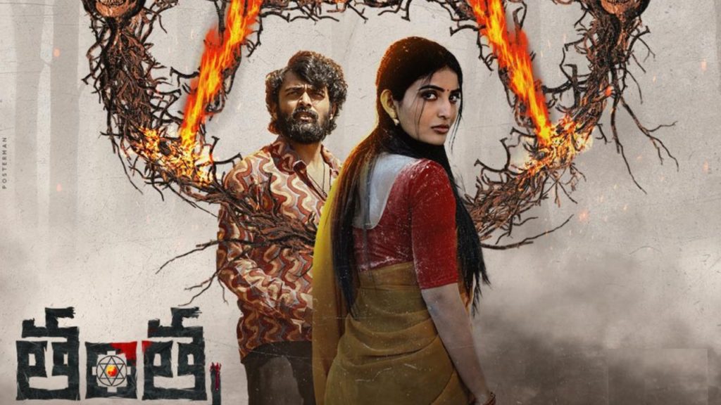 Ananya Nagalla Tantra Movie Unit tells kids not come to their movie