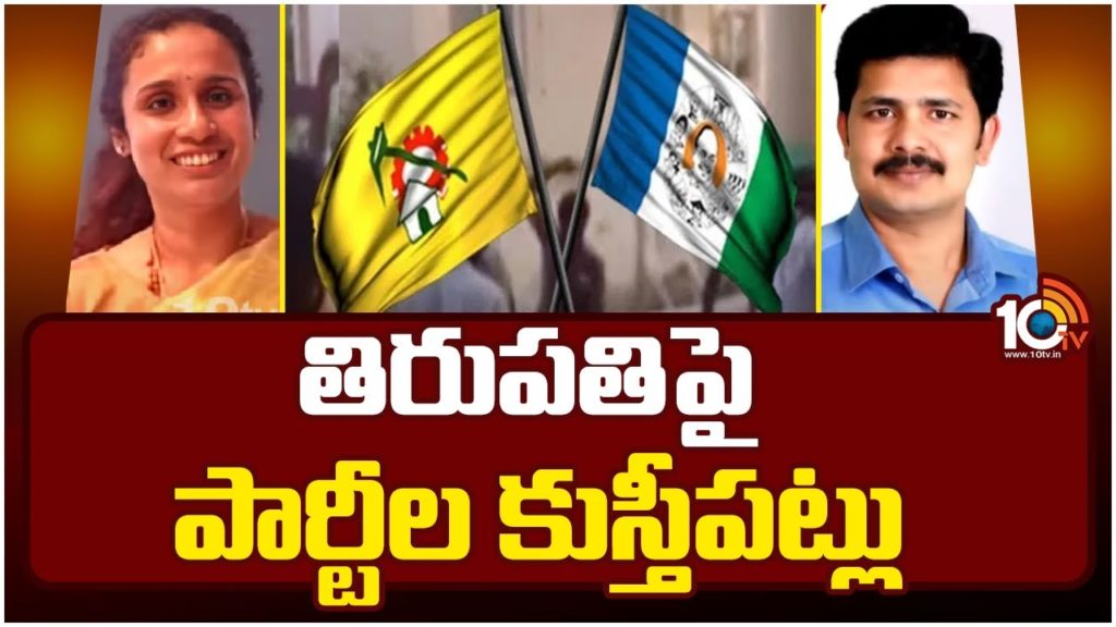 TDP-YCP