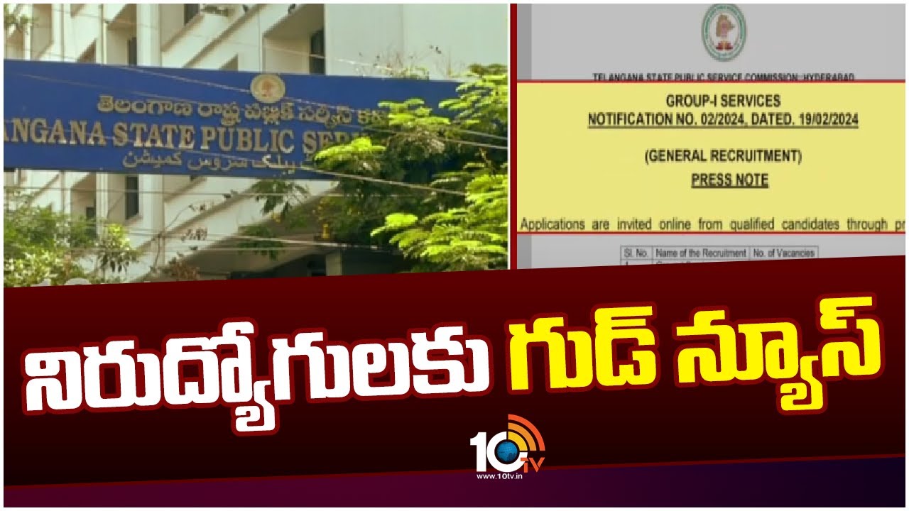 తెలంగాణలో గ్రూప్-1 నోటిఫికేషన్ విడుదల.. పూర్తి వివరాలు ఇవిగో తెలంగాణలో గ్రూప్-1 నోటిఫికేషన్ విడుదల.. పూర్తి వివరాలు ఇవిగో