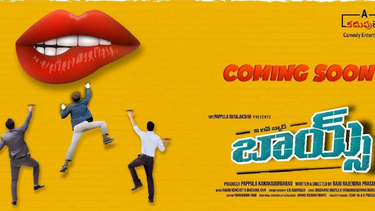We Love Bad Boys : ‘వి లవ్ బ్యాడ్ బాయ్స్’ వాలెంటైన్స్ డే స్పెషల్ ఫస్ట్ లుక్ రిలీజ్.. We Love Bad Boys : ‘వి లవ్ బ్యాడ్ బాయ్స్’ వాలెంటైన్స్ డే స్పెషల్ ఫస్ట్ లుక్ రిలీజ్..