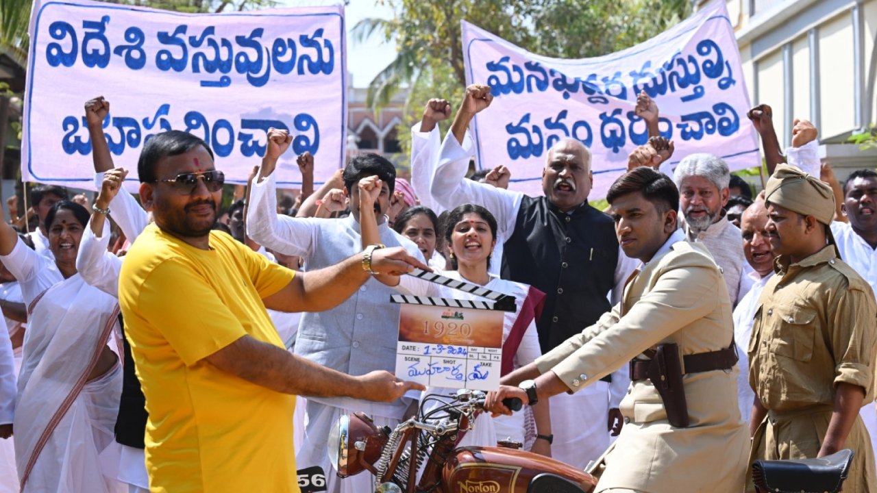 1920 Bheemunipatnam : ‘1920 భీమునిపట్నం’.. స్వతంత్ర పోరాట నేపథ్యంలో మరో సినిమా.. 1920 Bheemunipatnam : ‘1920 భీమునిపట్నం’.. స్వతంత్ర పోరాట నేపథ్యంలో మరో సినిమా..