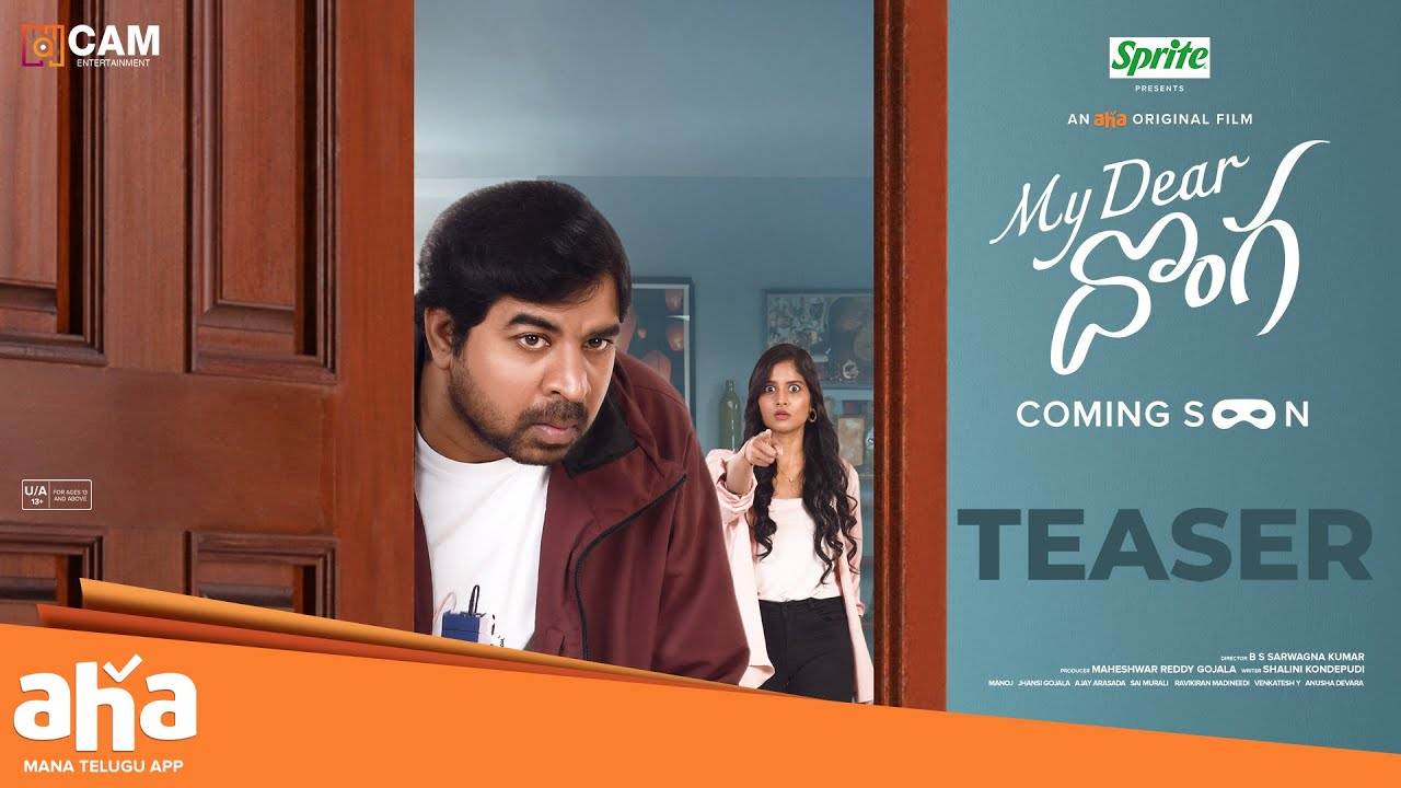 My Dear Donga Teaser : హీరోగా మరో సినిమా తీసుకు వచ్చేస్తున్న అభినవ్.. ‘మై డియర్ దొంగ’ టీజర్ సూపర్.. My Dear Donga Teaser : హీరోగా మరో సినిమా తీసుకు వచ్చేస్తున్న అభినవ్.. ‘మై డియర్ దొంగ’ టీజర్ సూపర్..