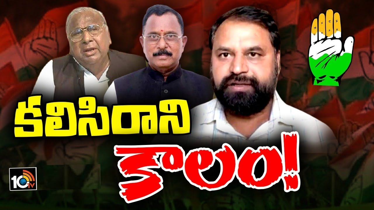 తెలంగాణ కాంగ్రెస్లో ఈ ముగ్గురు సీనియర్ నేతలకు ఛాన్స్ లేనట్లేనా? తెలంగాణ కాంగ్రెస్లో ఈ ముగ్గురు సీనియర్ నేతలకు ఛాన్స్ లేనట్లేనా?