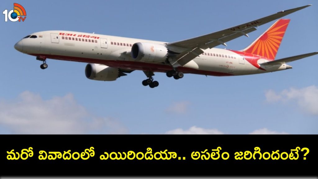 Air India deboards ‘rude’ head of a financial company