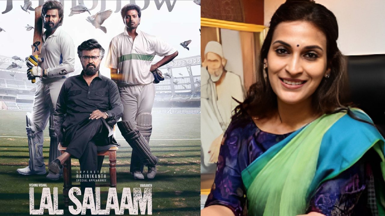Lal Salaam : 21 రోజుల షూటింగ్ ఫుటేజీ పోయింది.. ‘లాల్ సలామ్’ అందుకే ప్లాప్.. ఐశ్వర్య రజినీకాంత్ Lal Salaam : 21 రోజుల షూటింగ్ ఫుటేజీ పోయింది.. ‘లాల్ సలామ్’ అందుకే ప్లాప్.. ఐశ్వర్య రజినీకాంత్